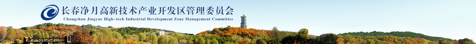 �����������ǲ���(�й���)���Ź����������չ�ҵ����������ίԱ��